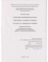 титул_Метиева