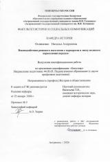 Взаимодействие римского населения с варварами в эпоху великого переселения народов