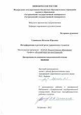 титул_Санникова
