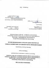 Инновационные направления организации историко-краеведческой работы в современной школе