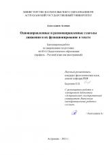 титул_Агагелдиев