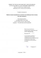 титул_Сапарова