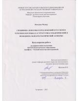 титул_Язмедова