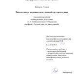 титул_Батырова