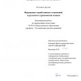 титул_Рустемов