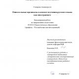 титул_Сапарова