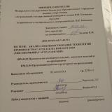 технология производства сарделек